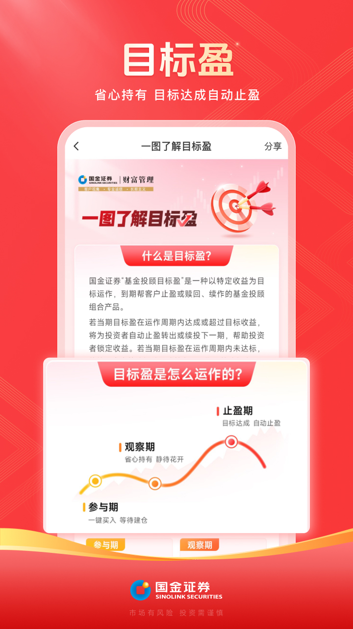 精彩截图-国金佣金宝2025官方新版