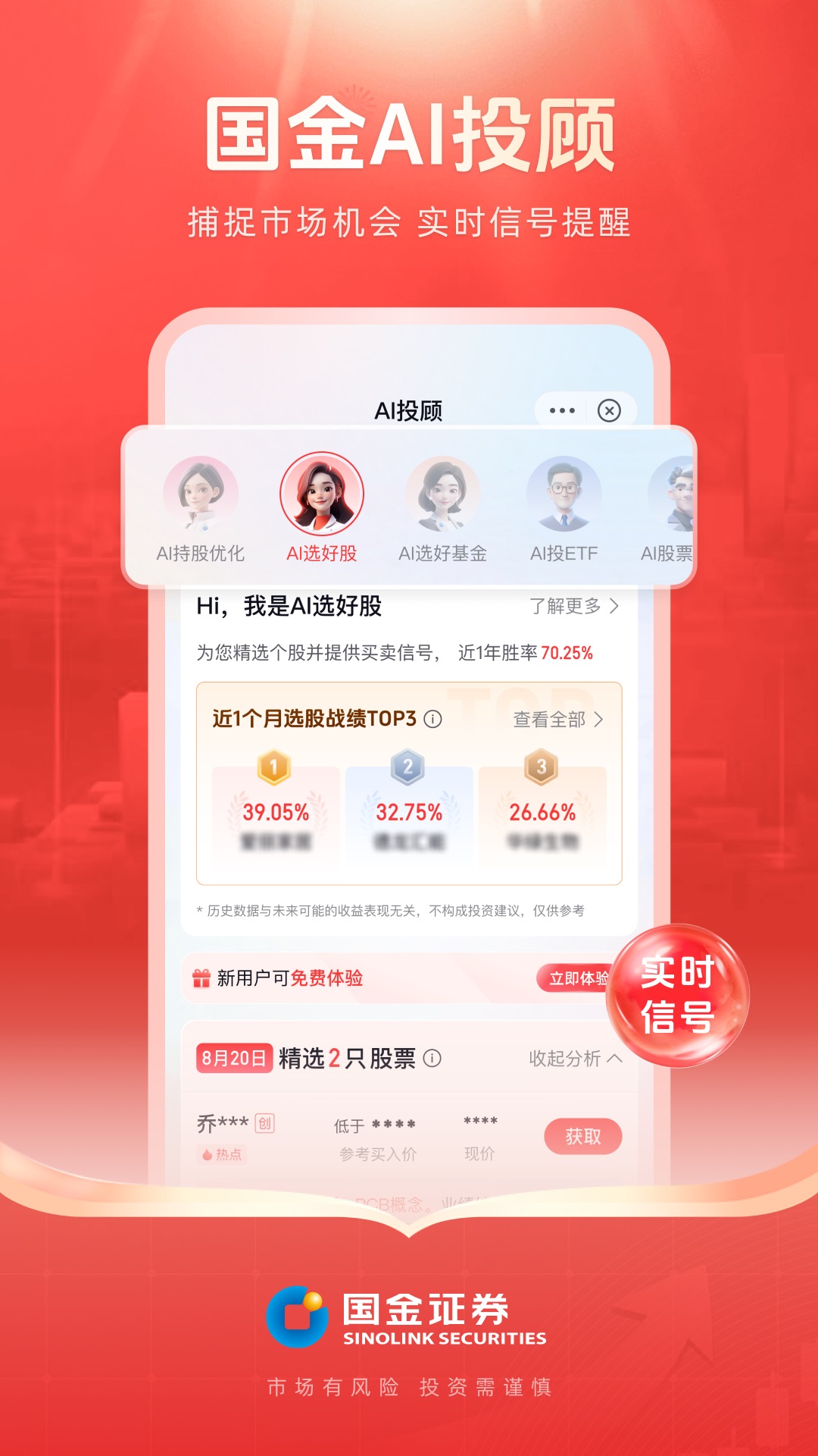 精彩截图-国金佣金宝2026官方新版