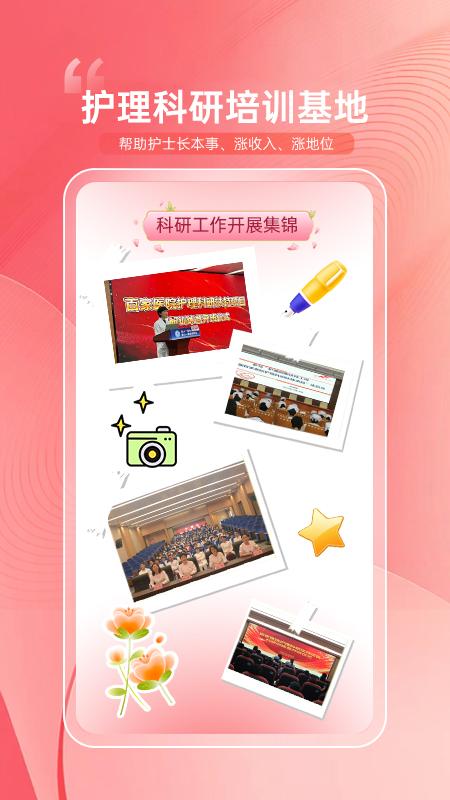 精彩截图-护士加2025官方新版