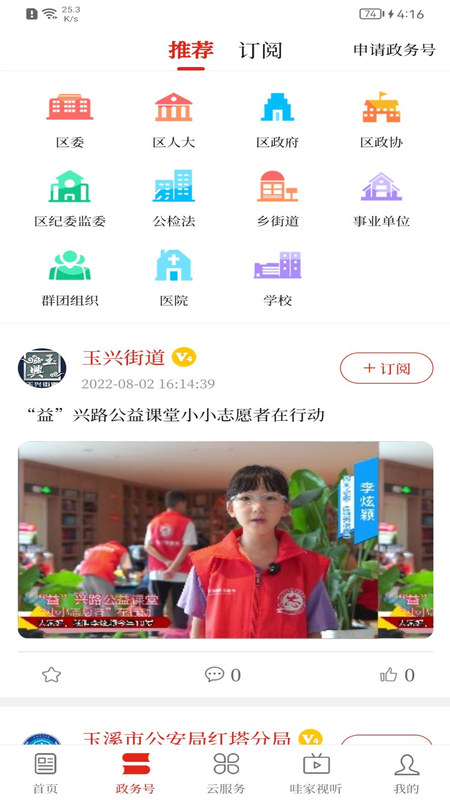 精彩截图-享红塔2025官方新版
