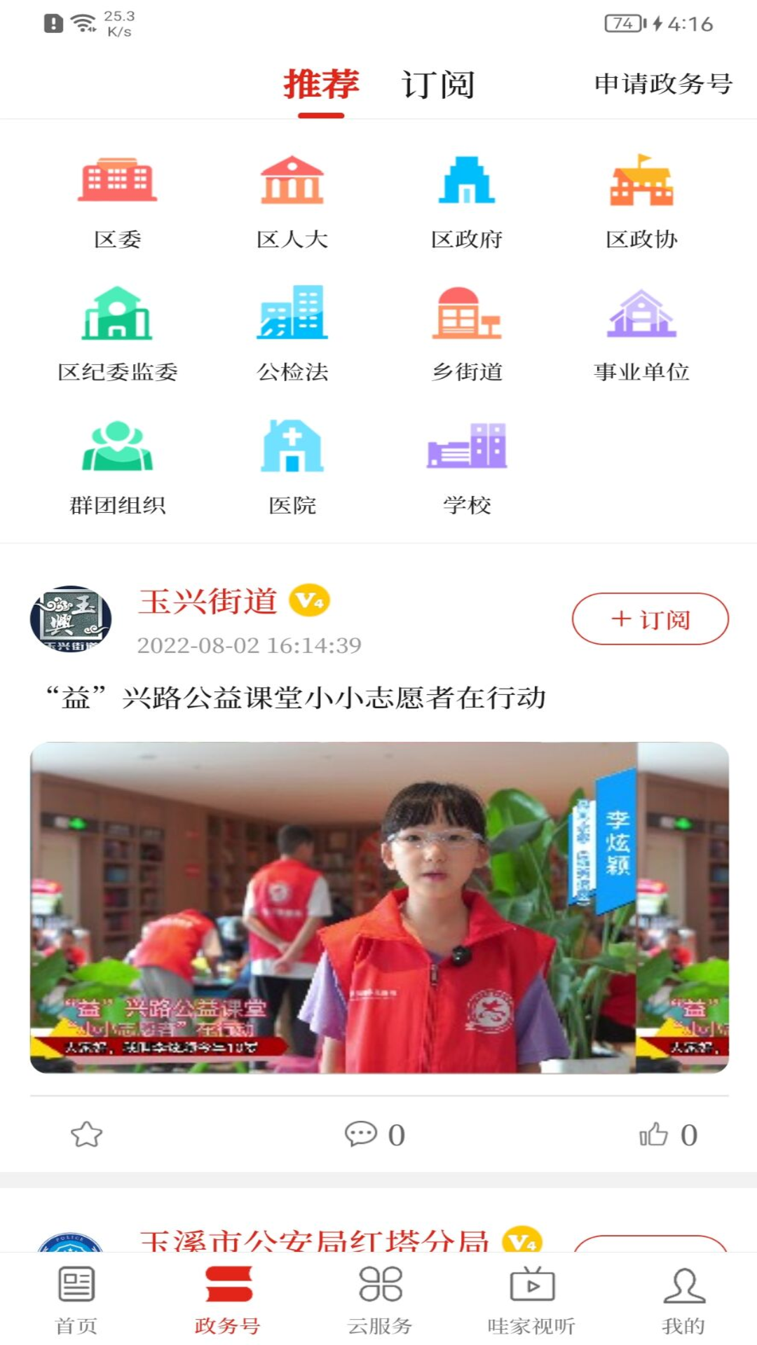 享红塔 截图 2