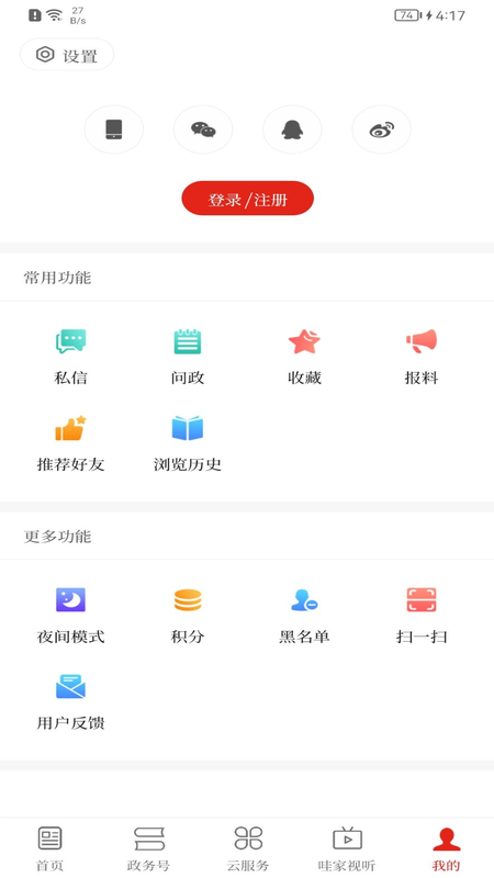 精彩截图-享红塔2025官方新版