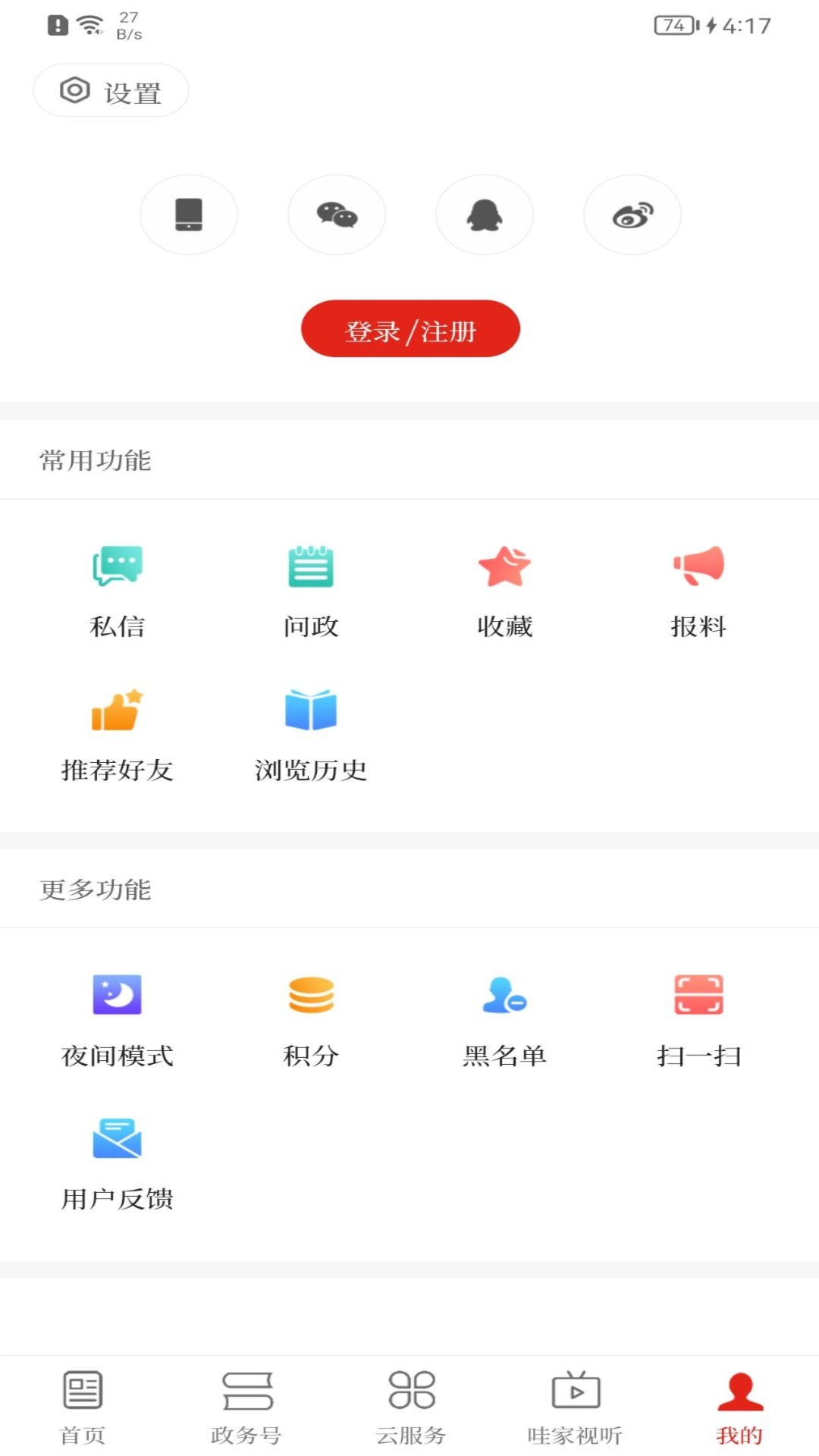 享红塔 截图 5