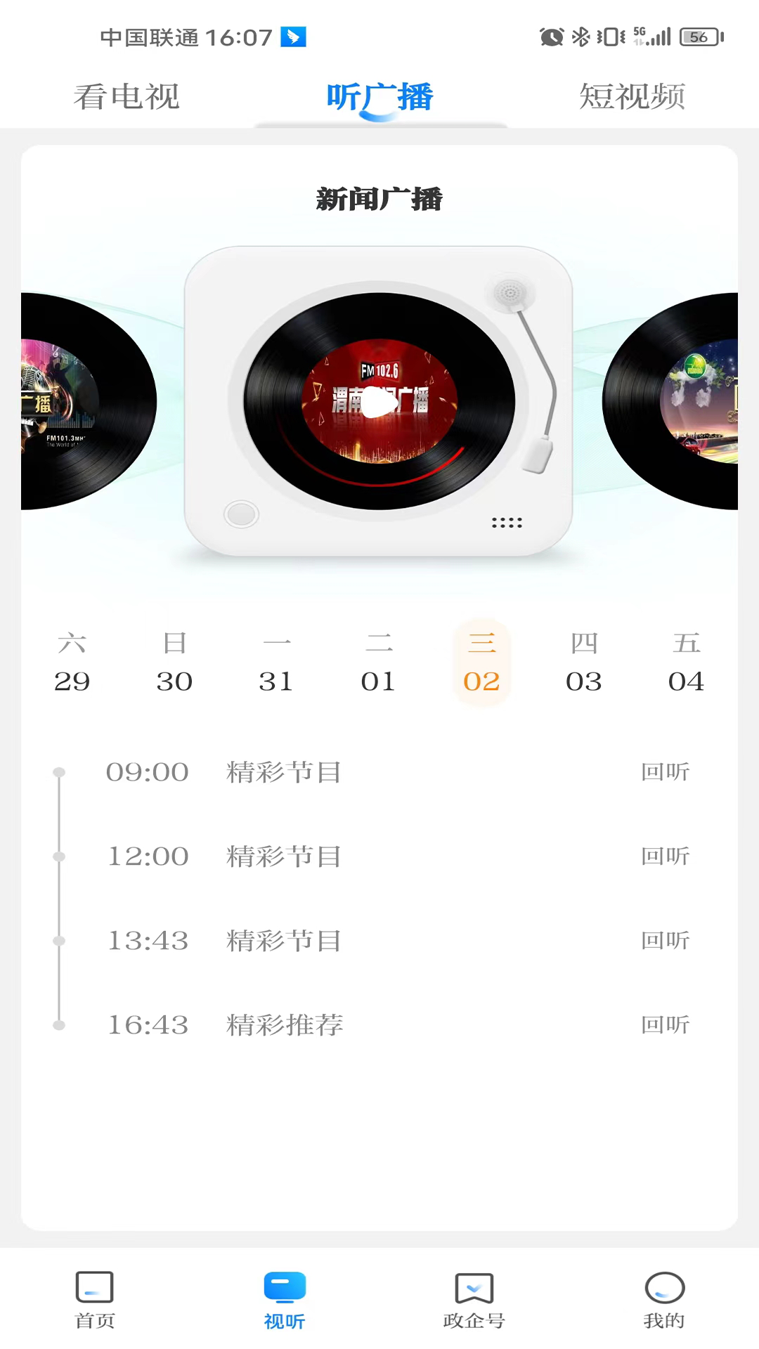 精彩截图-渭水之南2026官方新版