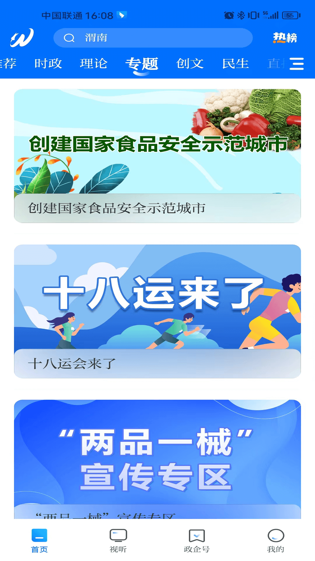 精彩截图-渭水之南2026官方新版