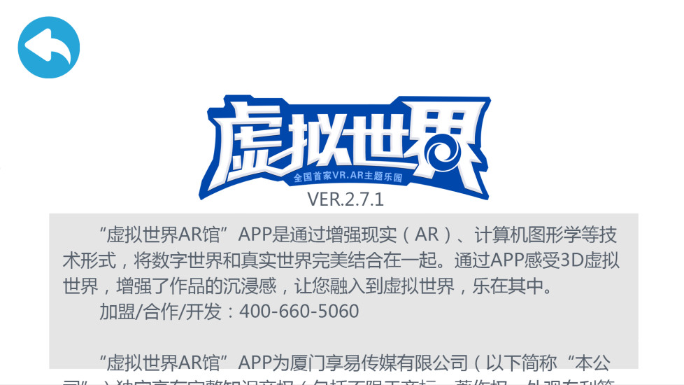 虚拟手机号码验证平台官网下载安卓