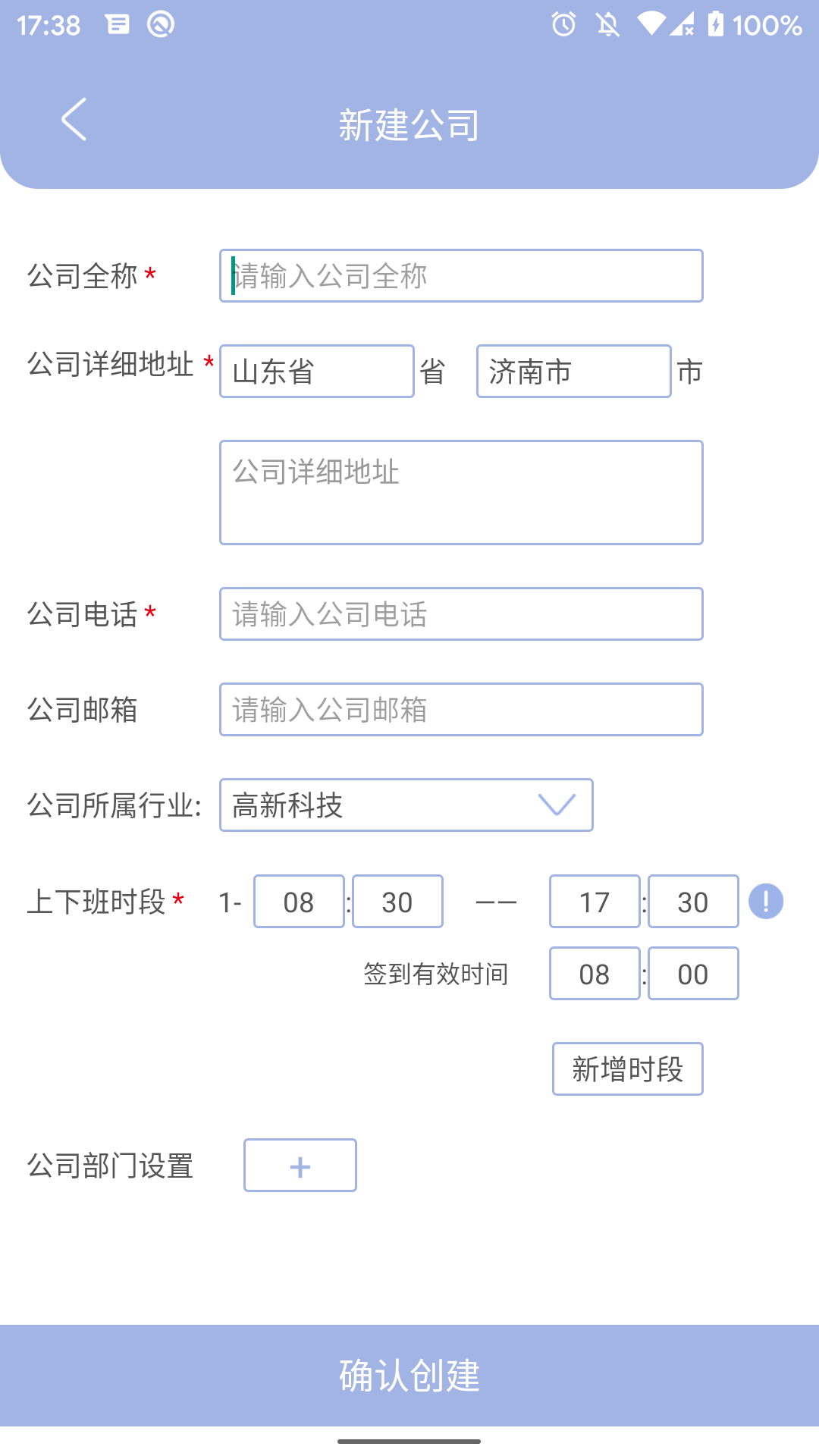 精彩截图-叮咚签到管理版2026官方新版