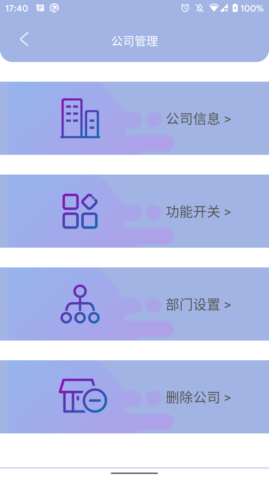 精彩截图-叮咚签到管理版2026官方新版