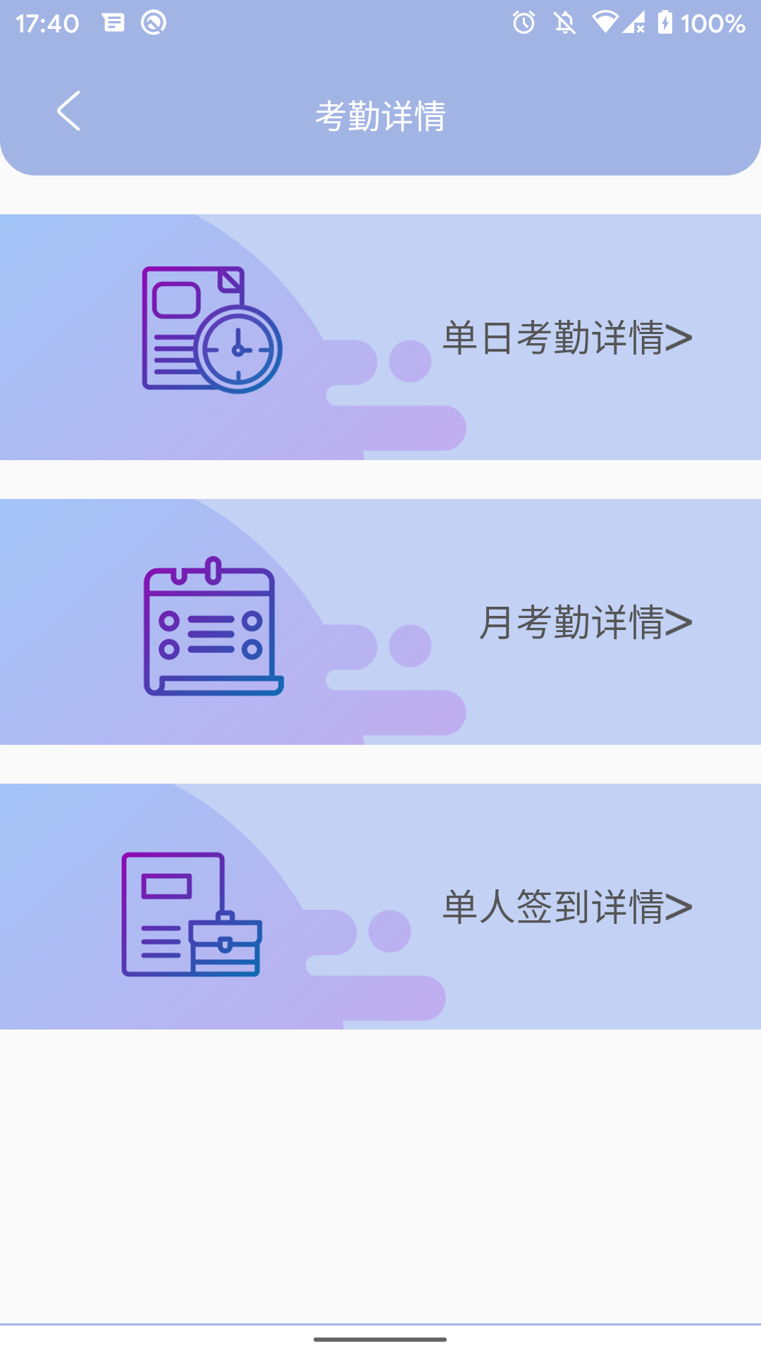 精彩截图-叮咚签到管理版2026官方新版