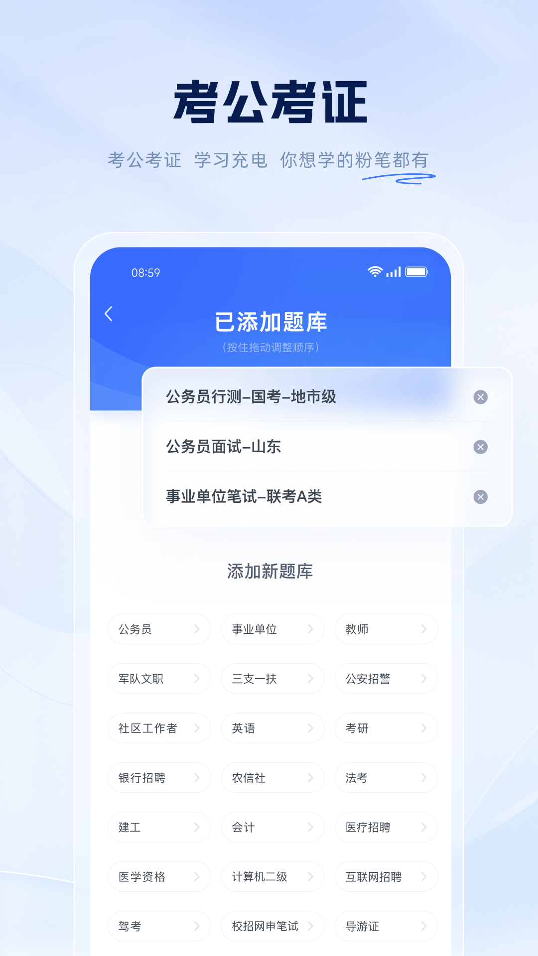 粉笔截图