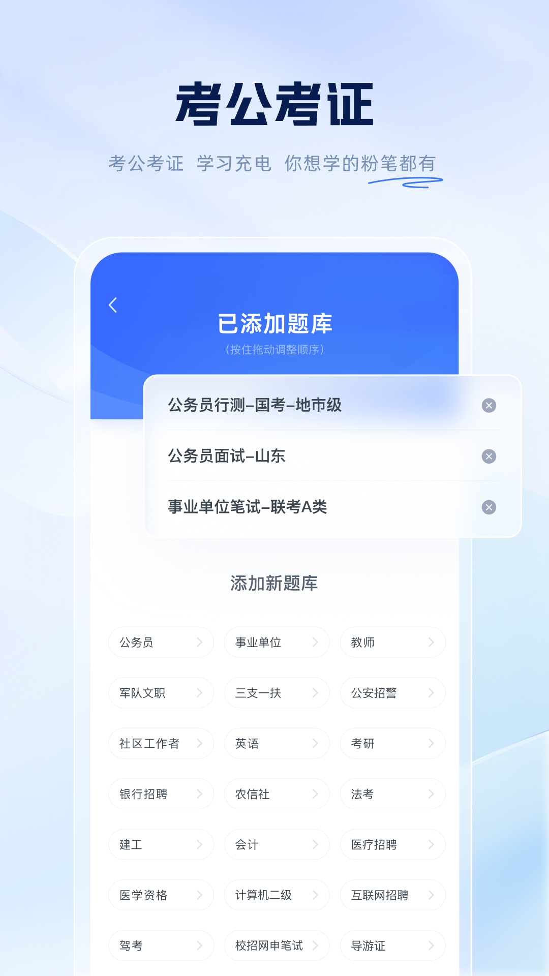 精彩截图-粉笔2026官方新版