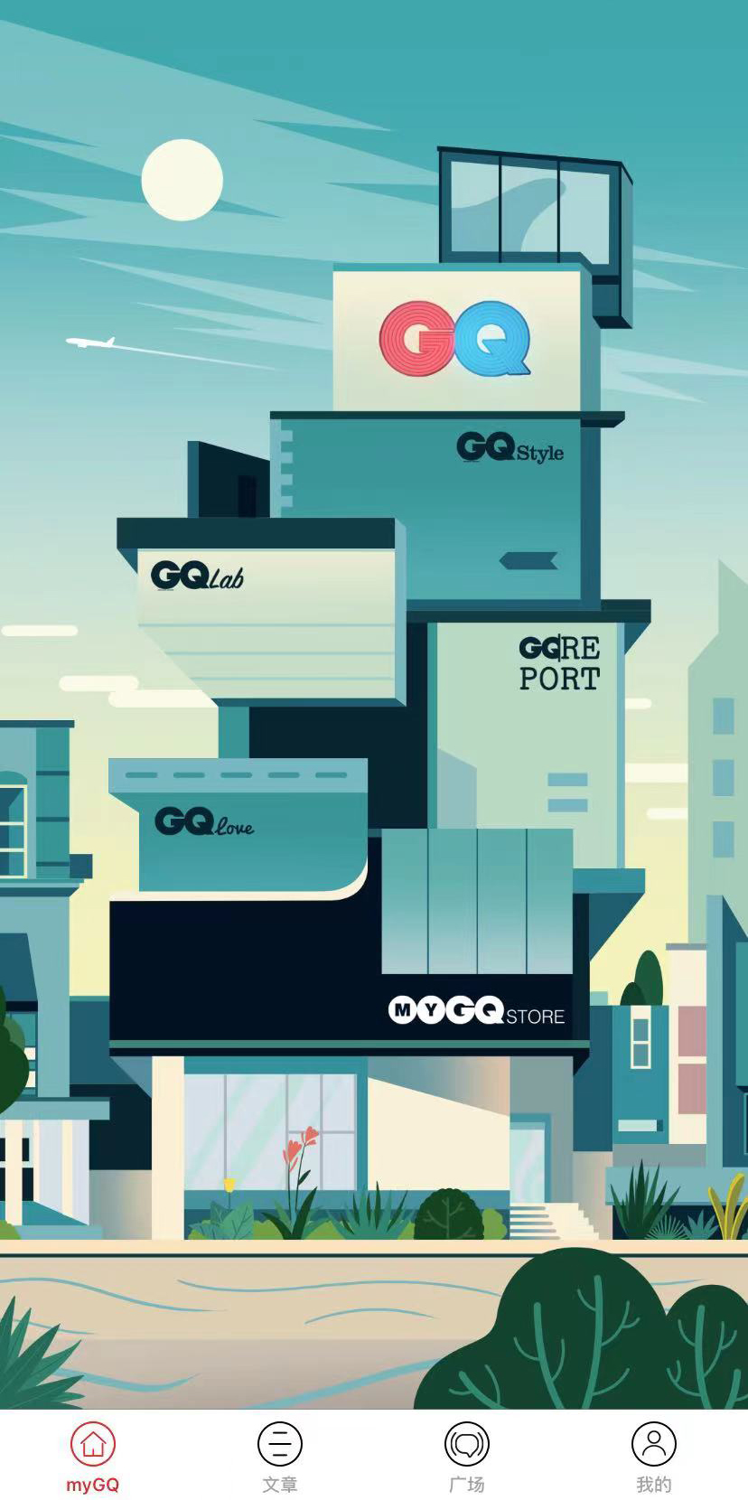 精彩截图-myGQ2025官方新版