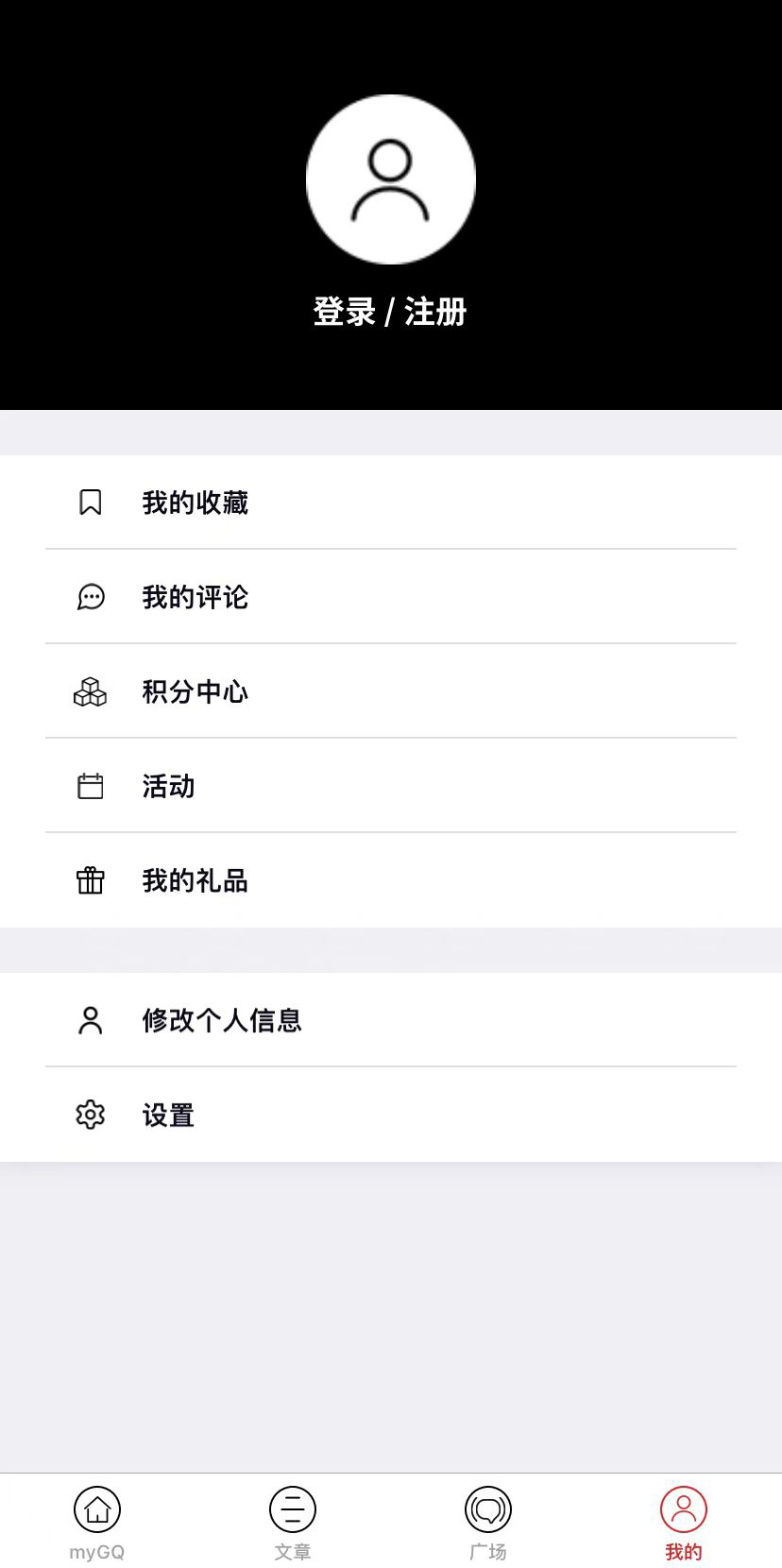 精彩截图-myGQ2025官方新版
