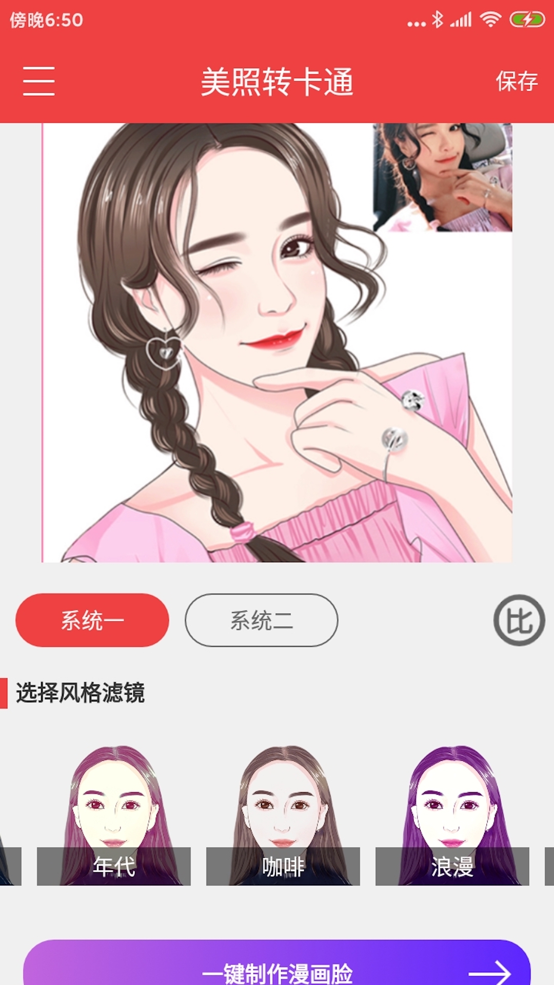 精彩截图-个性艺术签名2026官方新版