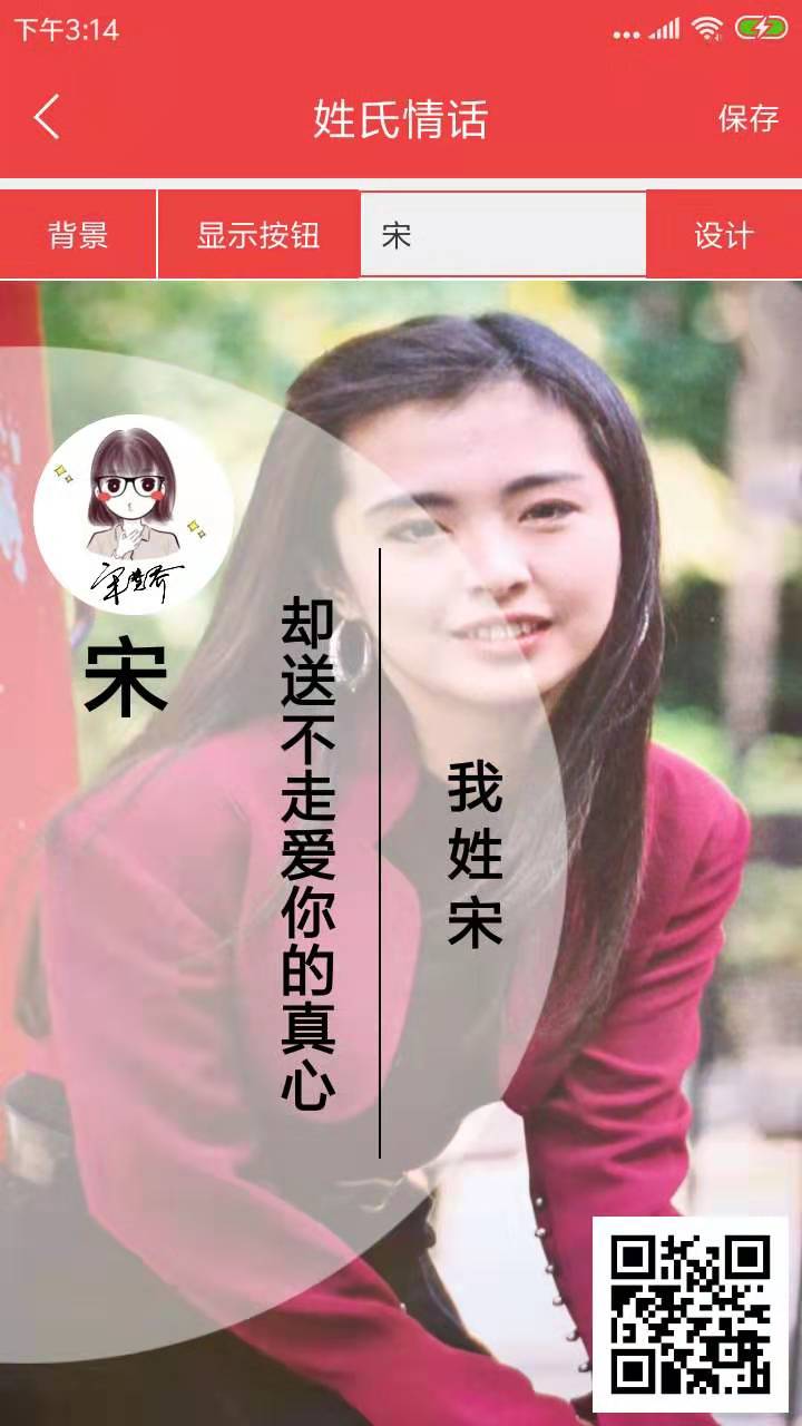 精彩截图-个性艺术签名2026官方新版