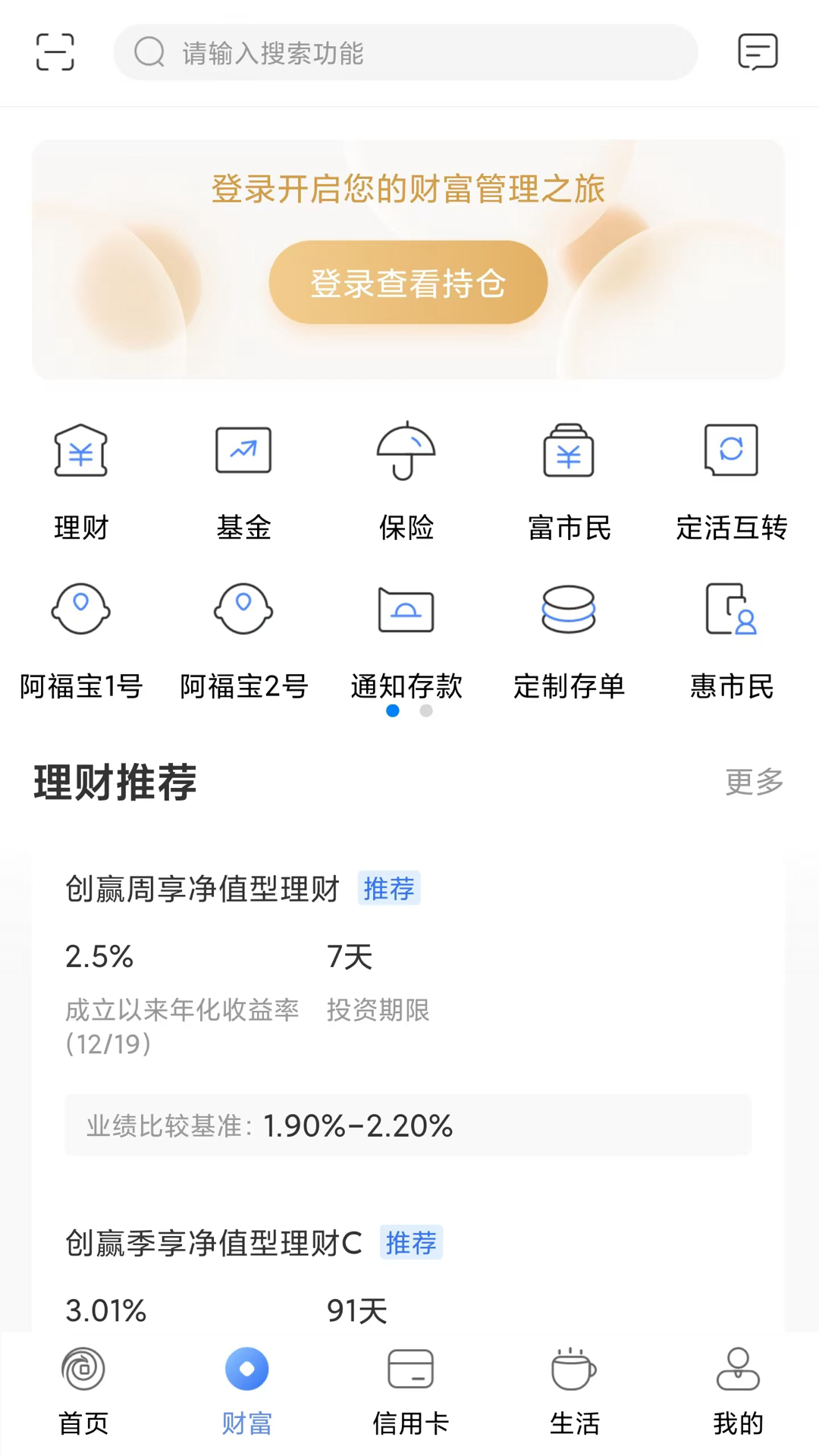 精彩截图-无锡农商银行2025官方新版