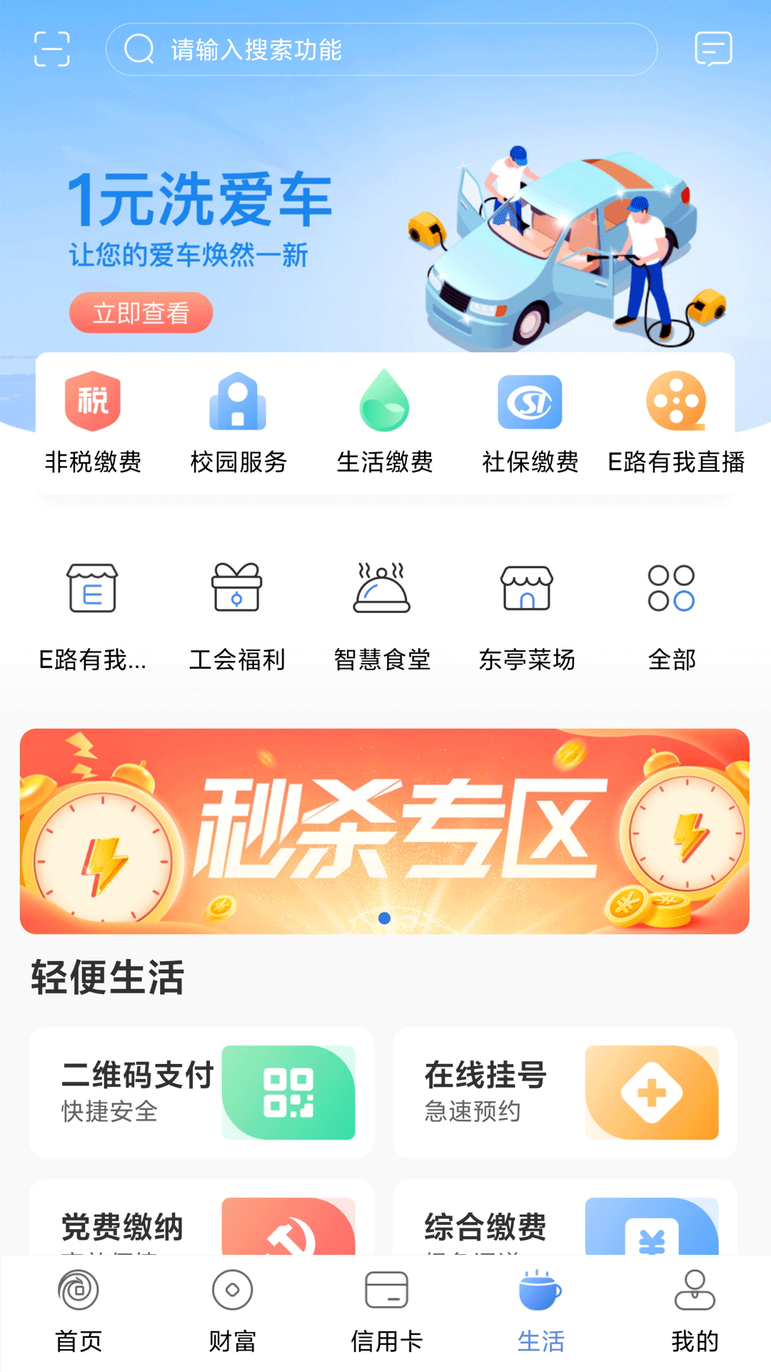 精彩截图-无锡农商银行2025官方新版