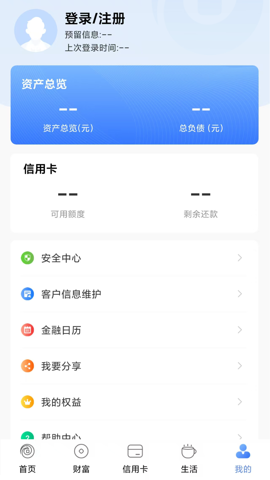精彩截图-无锡农商银行2026官方新版