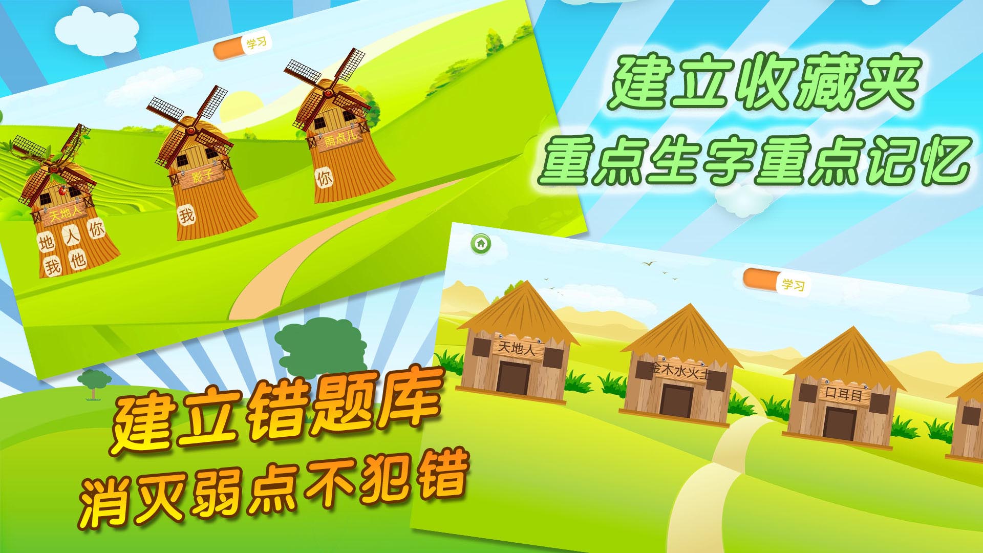 精彩截图-我爱写字2025官方新版