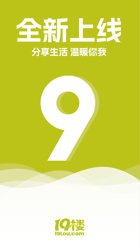 精彩截图-19楼2026官方新版