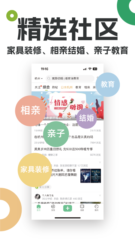 精彩截图-19楼2026官方新版