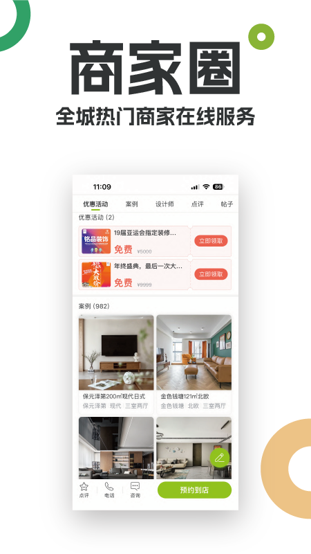 精彩截图-19楼2026官方新版