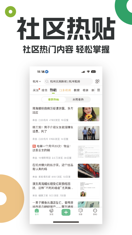 精彩截图-19楼2026官方新版