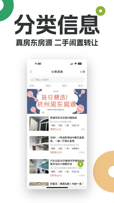 精彩截图-19楼2026官方新版