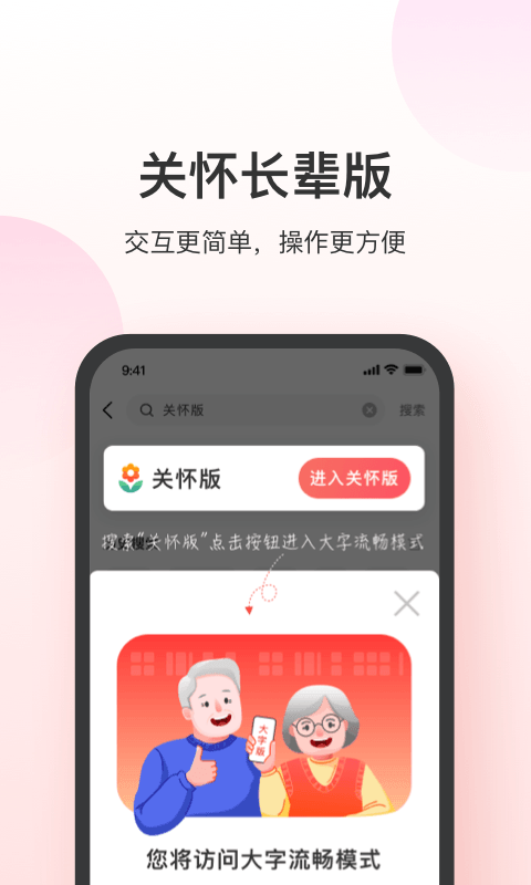 精彩截图-叮当快药2026官方新版