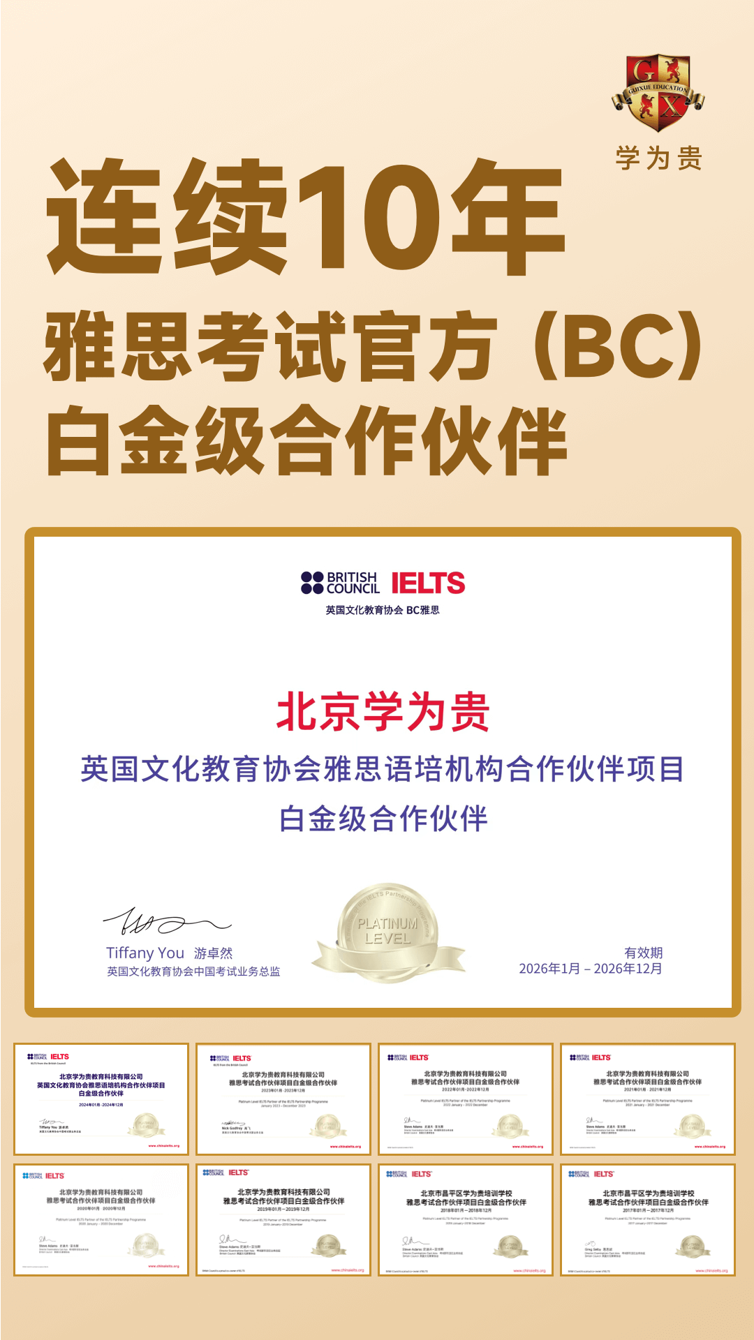 精彩截图-学为贵雅思2026官方新版