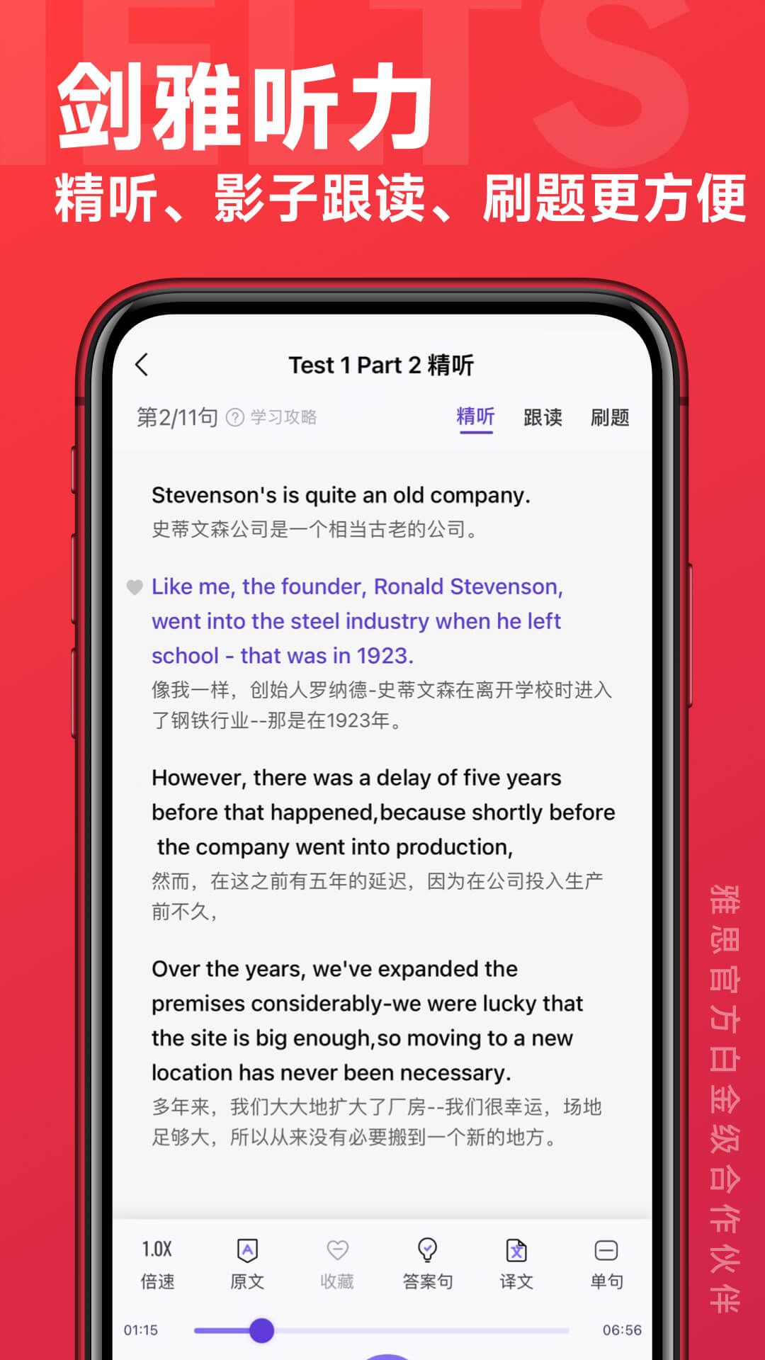精彩截图-学为贵雅思2025官方新版