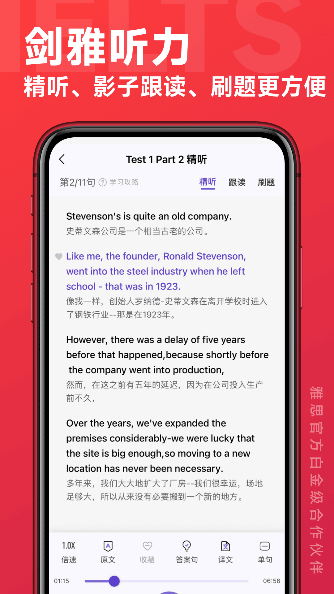 精彩截图-学为贵雅思2026官方新版