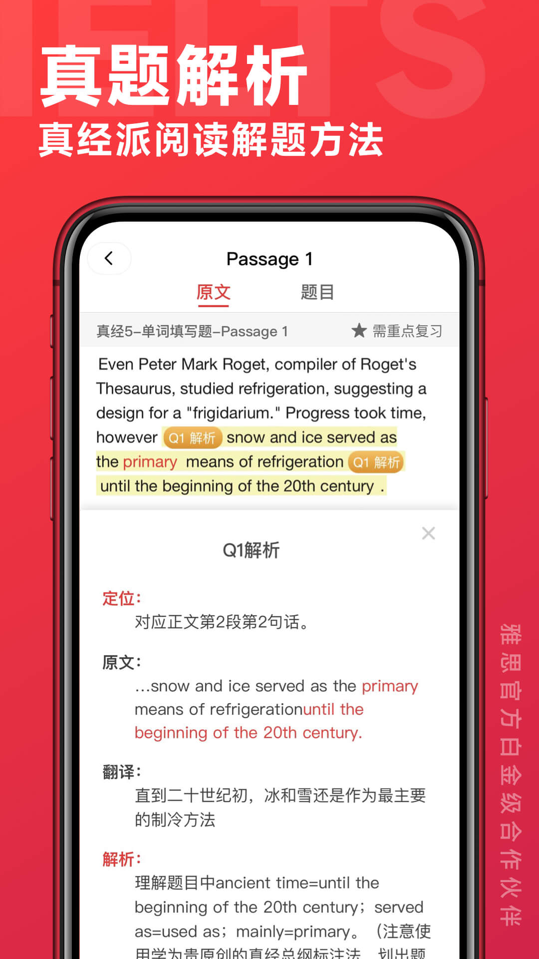精彩截图-学为贵雅思2025官方新版