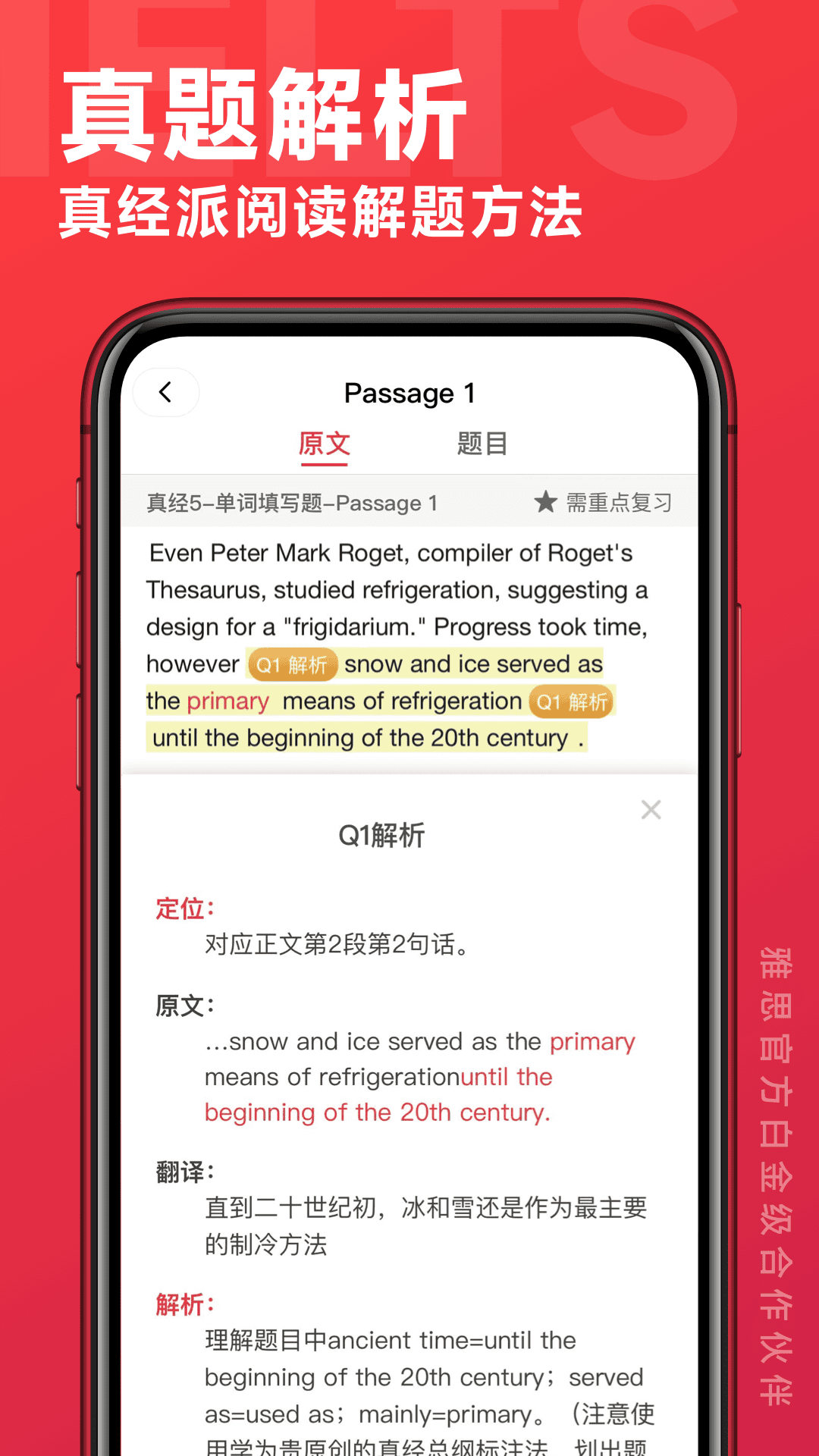 精彩截图-学为贵雅思2026官方新版