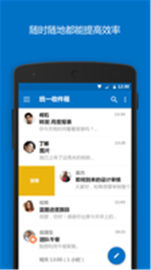 精彩截图-Outlook2024官方新版