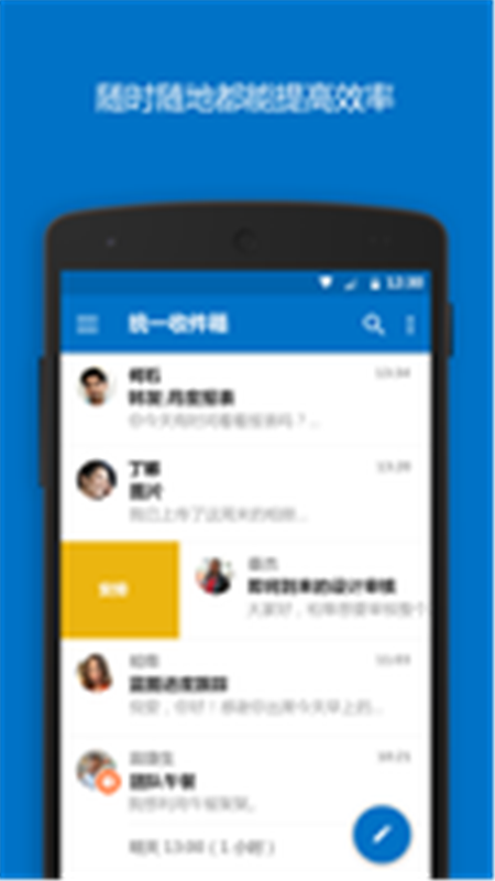 精彩截图-Outlook2026官方新版