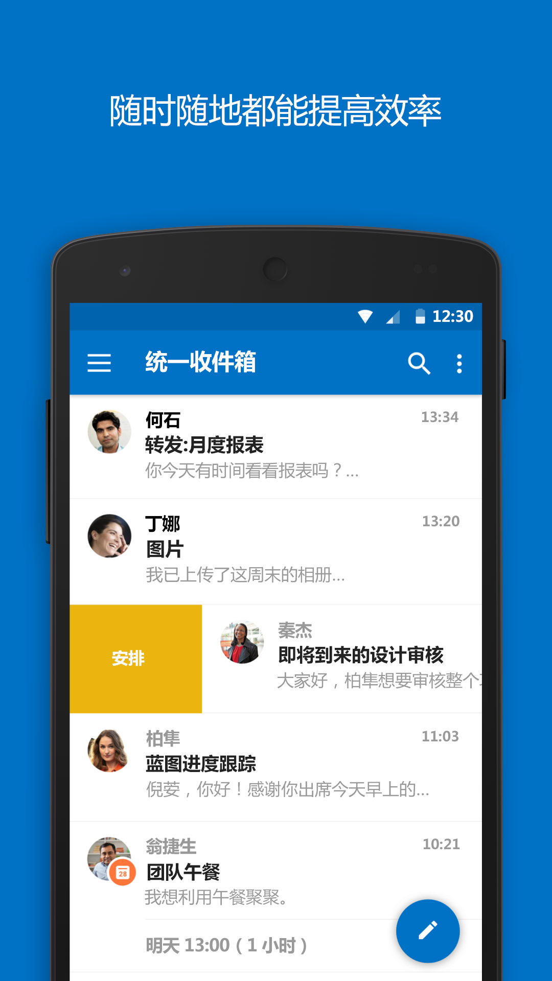 精彩截图-Outlook2026官方新版