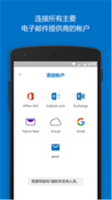 精彩截图-Outlook2026官方新版