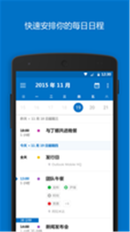 精彩截图-Outlook2026官方新版