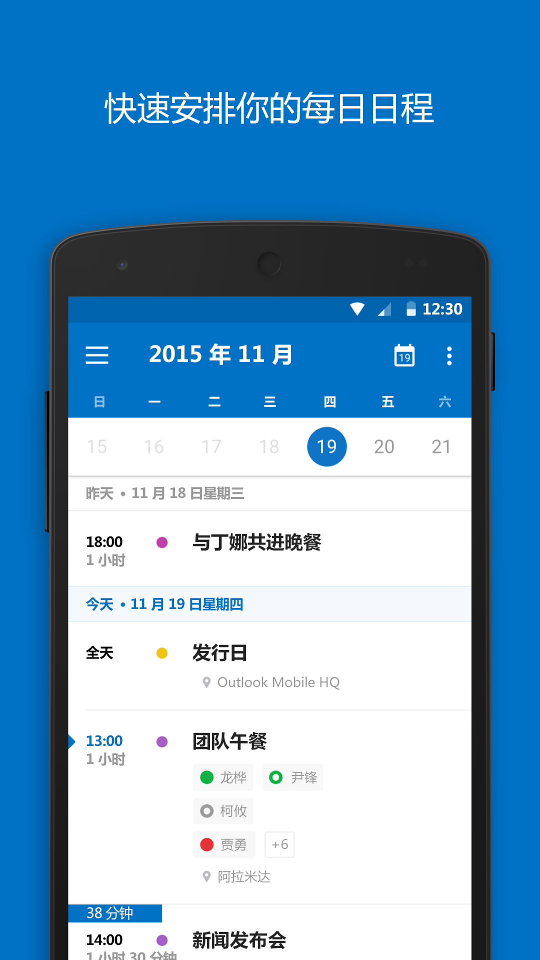 精彩截图-Outlook2026官方新版