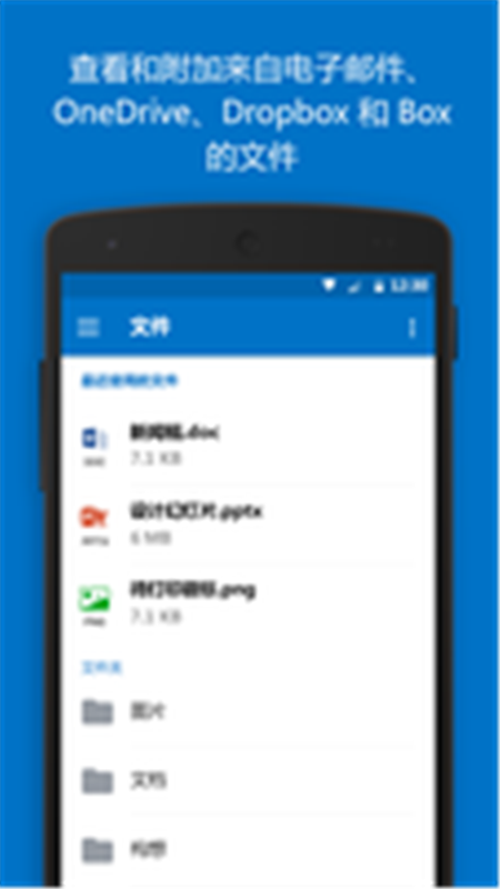 精彩截图-Outlook2026官方新版