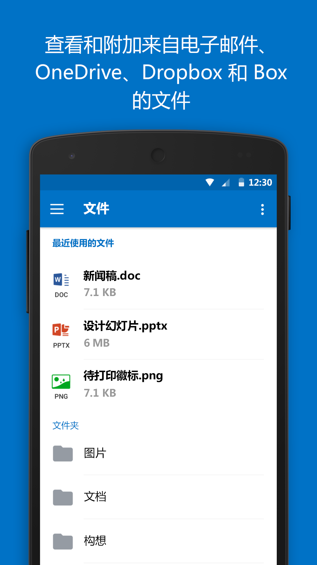 精彩截图-Outlook2026官方新版