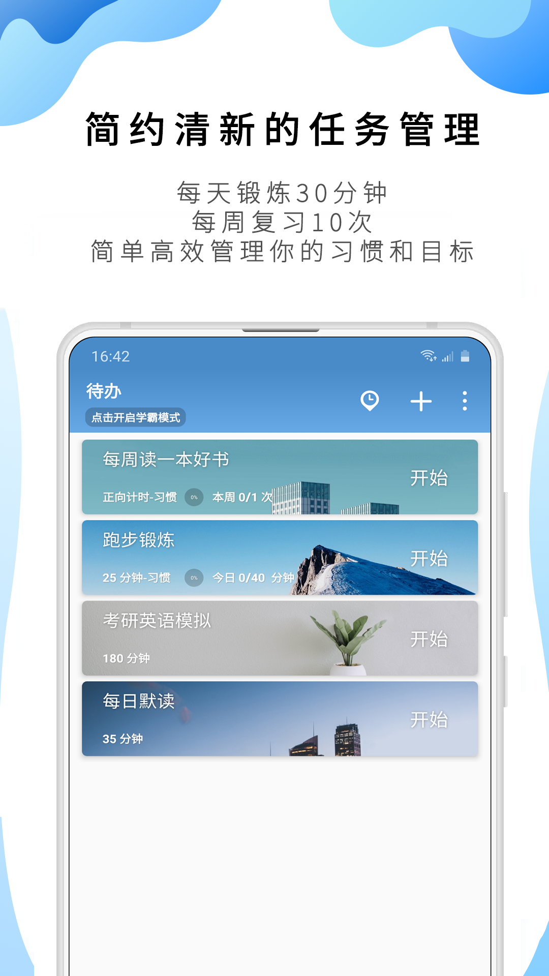 精彩截图-番茄ToDo2025官方新版