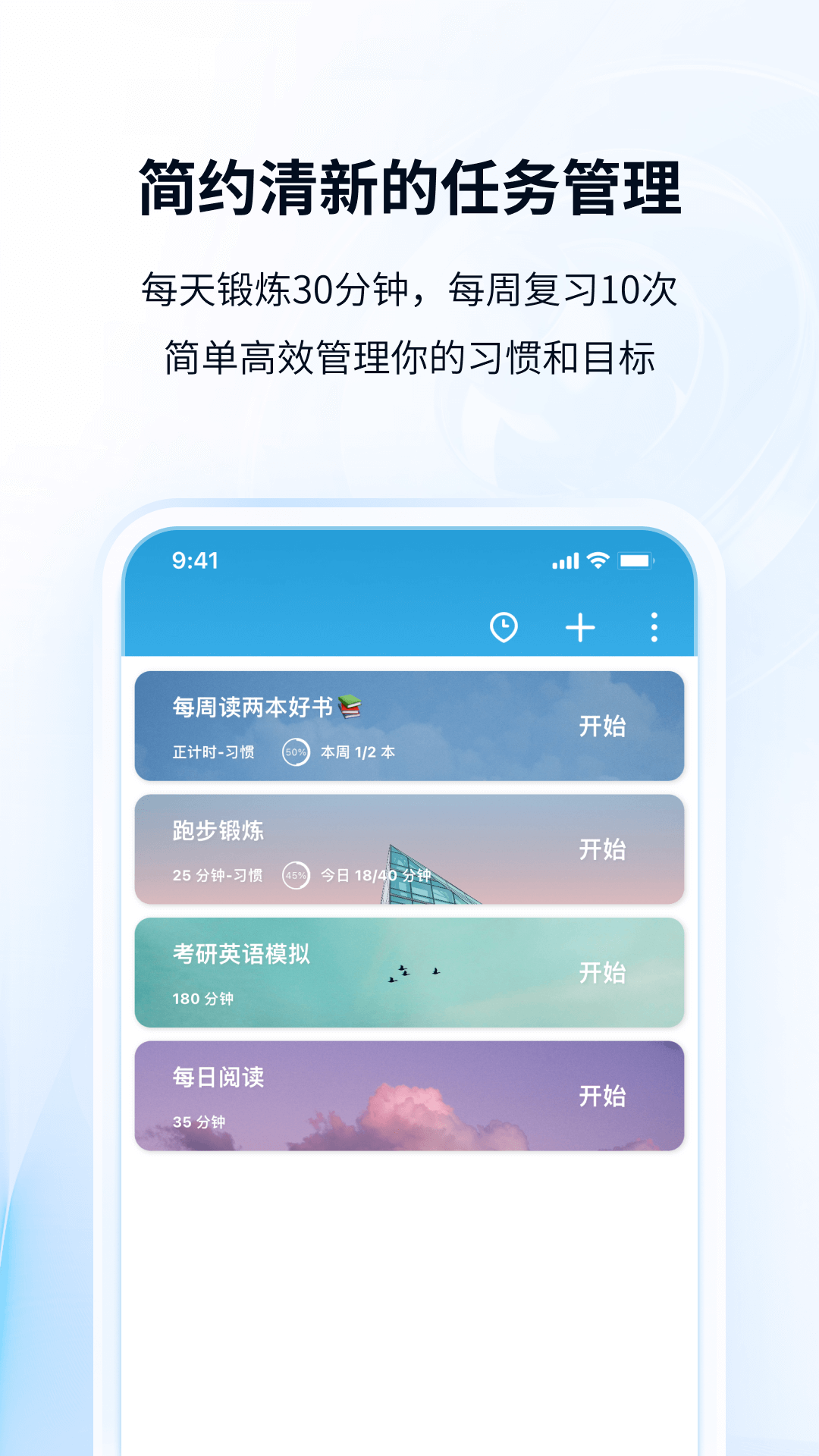 精彩截图-番茄ToDo2026官方新版