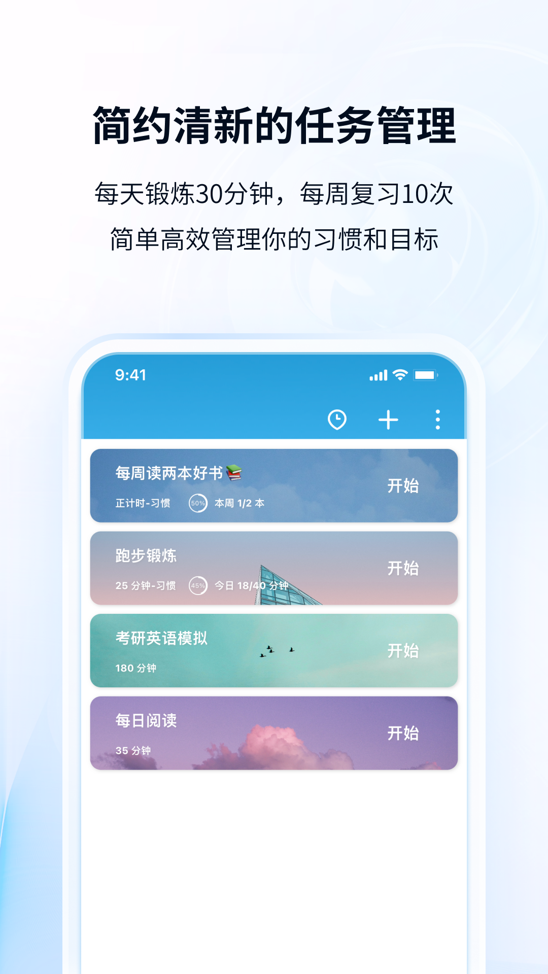 精彩截图-番茄ToDo2026官方新版