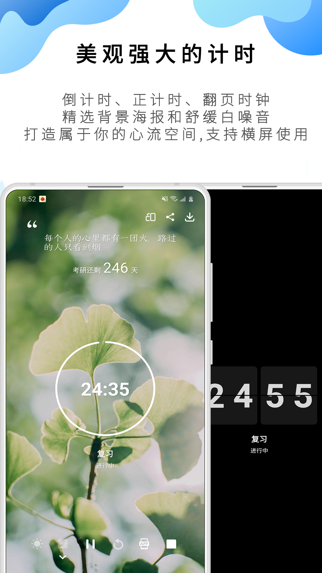 精彩截图-番茄ToDo2025官方新版