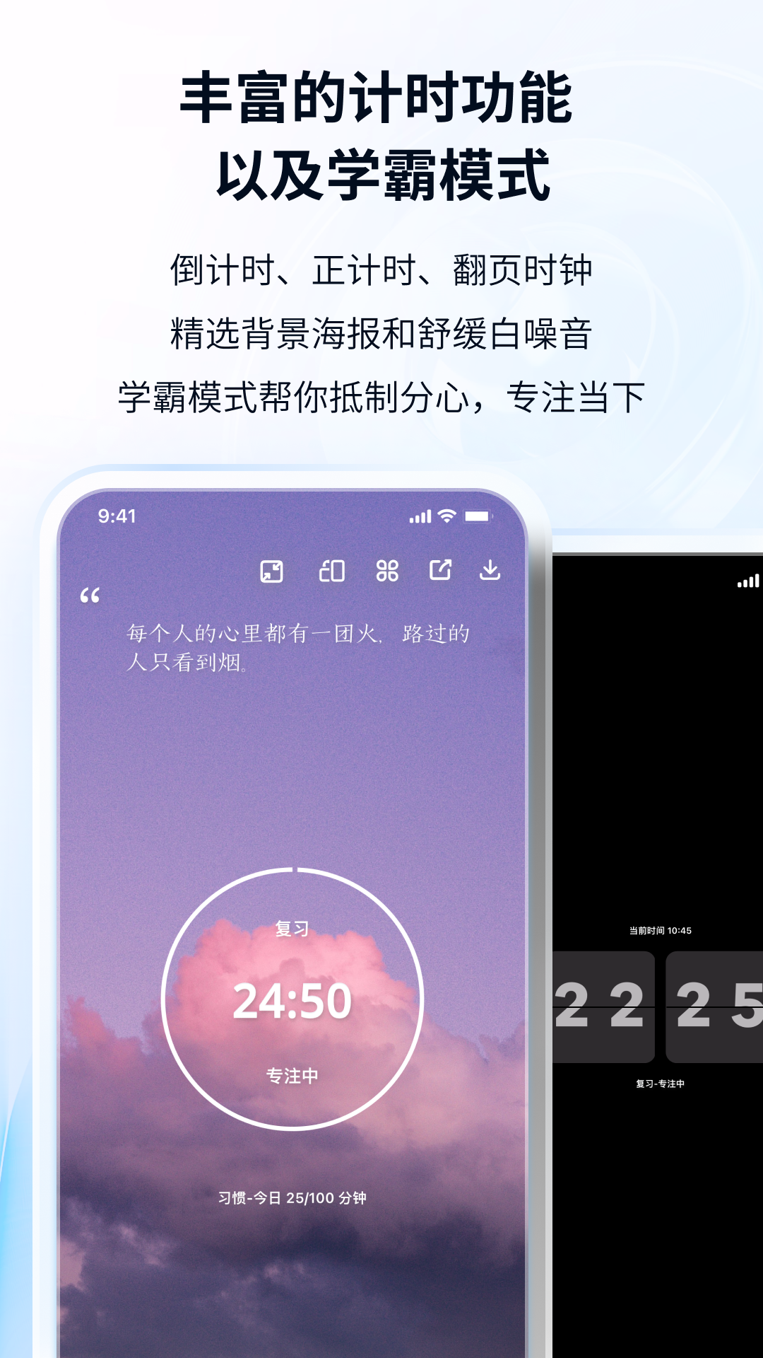 精彩截图-番茄ToDo2026官方新版