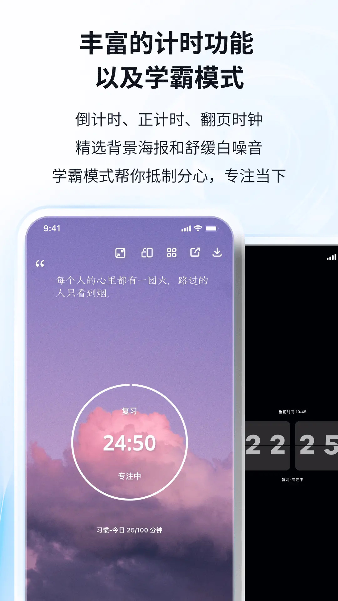 精彩截图-番茄ToDo2026官方新版