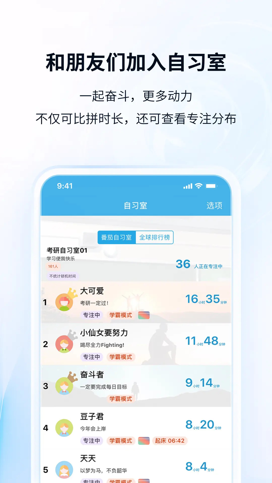 精彩截图-番茄ToDo2026官方新版