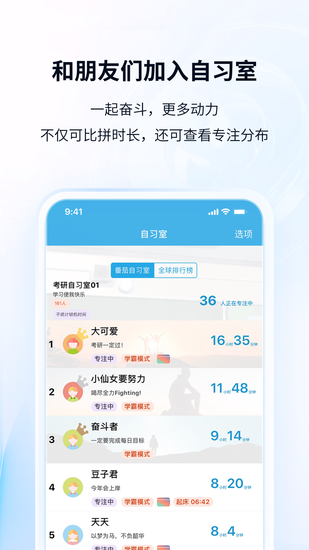 精彩截图-番茄ToDo2026官方新版